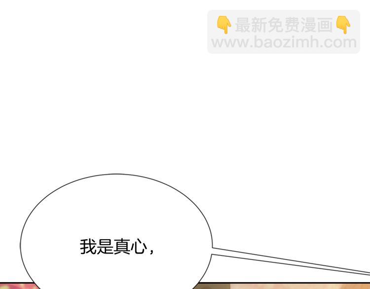 重生爲魔王的女兒 - 第94話 選誰？(1/4) - 4