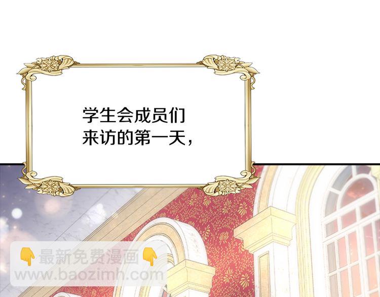 重生爲魔王的女兒 - 第94話 選誰？(2/4) - 1