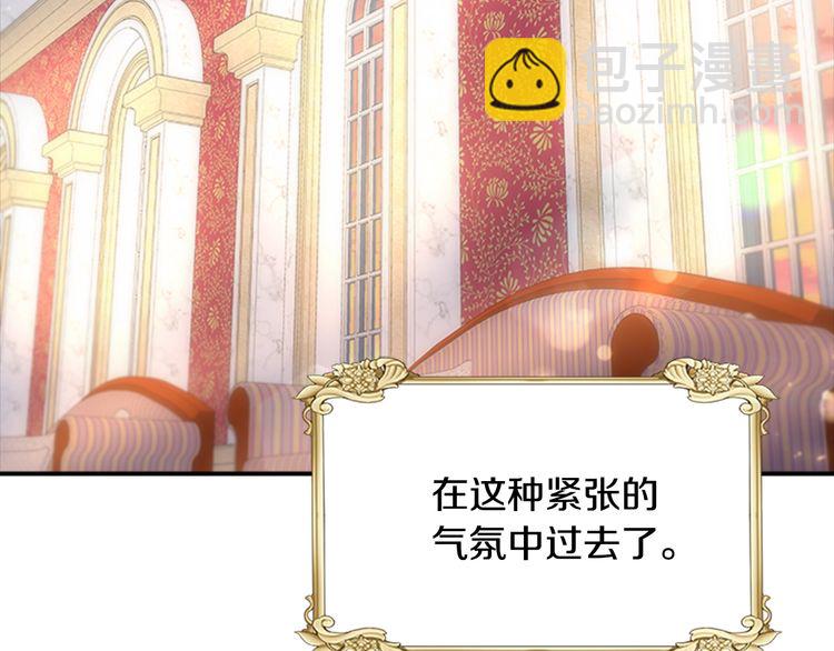 重生爲魔王的女兒 - 第94話 選誰？(2/4) - 2