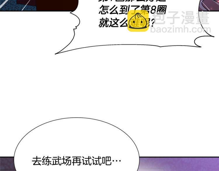 重生爲魔王的女兒 - 第94話 選誰？(2/4) - 6