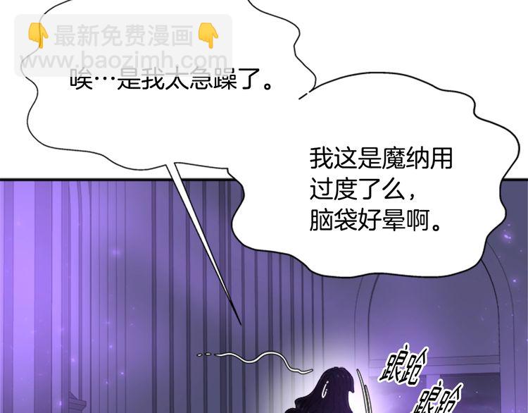 重生爲魔王的女兒 - 第94話 選誰？(2/4) - 1