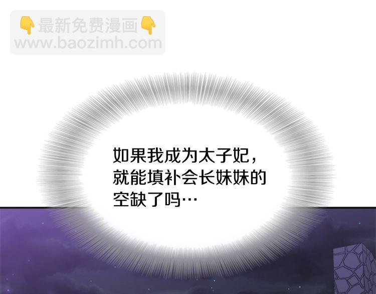 重生爲魔王的女兒 - 第94話 選誰？(2/4) - 5