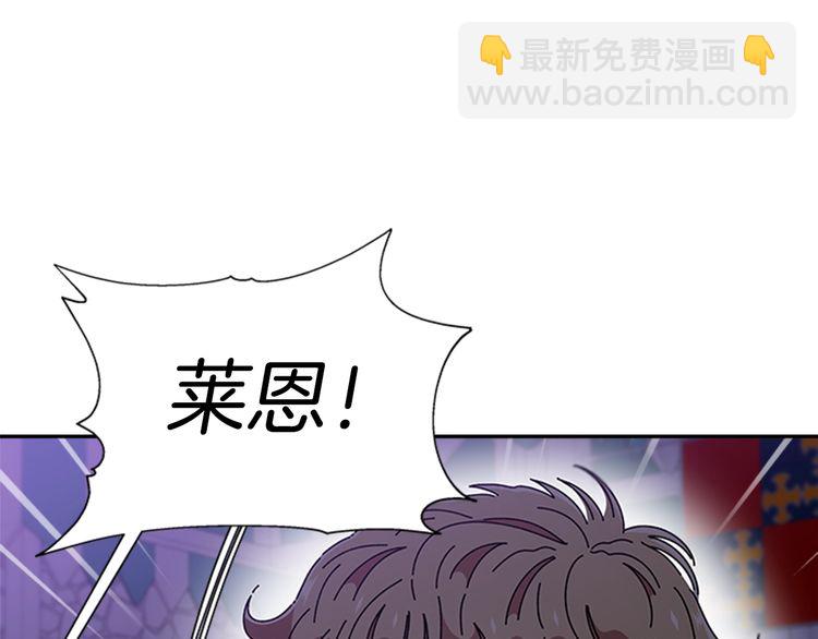 重生爲魔王的女兒 - 第94話 選誰？(2/4) - 1