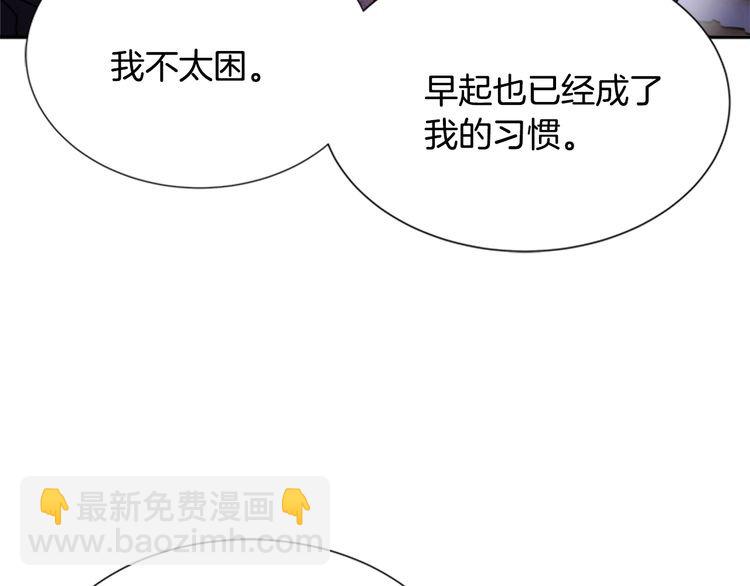 重生爲魔王的女兒 - 第94話 選誰？(2/4) - 5