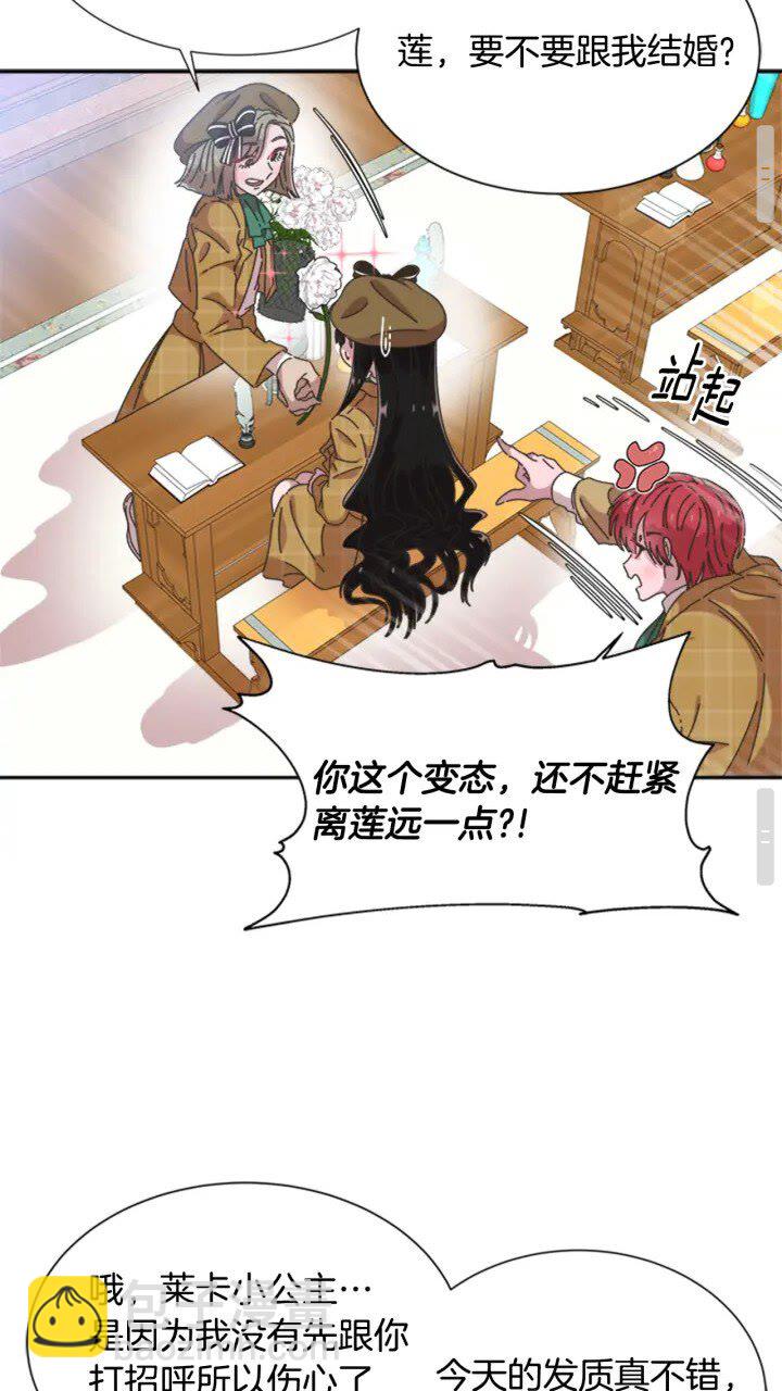 重生爲魔王的女兒 - 第96話 16歲的學院精靈(1/2) - 6