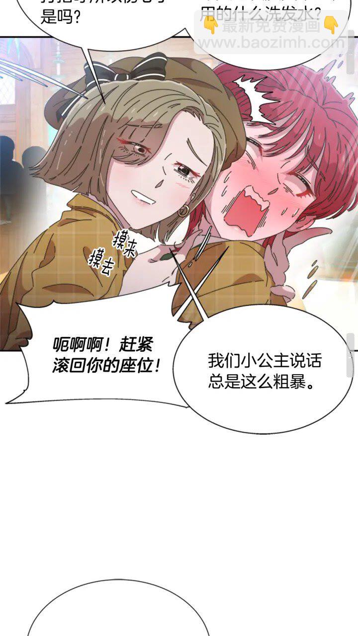 重生爲魔王的女兒 - 第96話 16歲的學院精靈(1/2) - 7