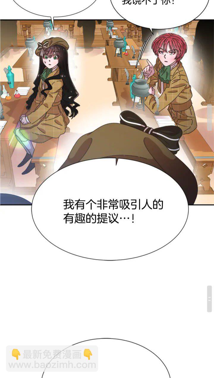 重生爲魔王的女兒 - 第96話 16歲的學院精靈(1/2) - 4