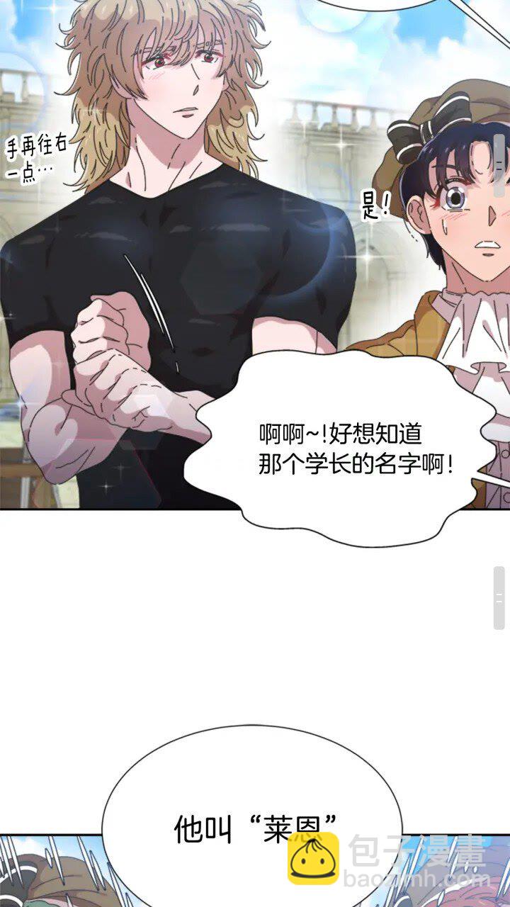 重生爲魔王的女兒 - 第96話 16歲的學院精靈(1/2) - 2