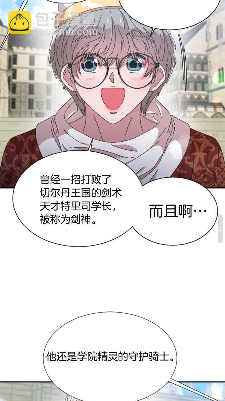 重生爲魔王的女兒 - 第96話 16歲的學院精靈(1/2) - 4