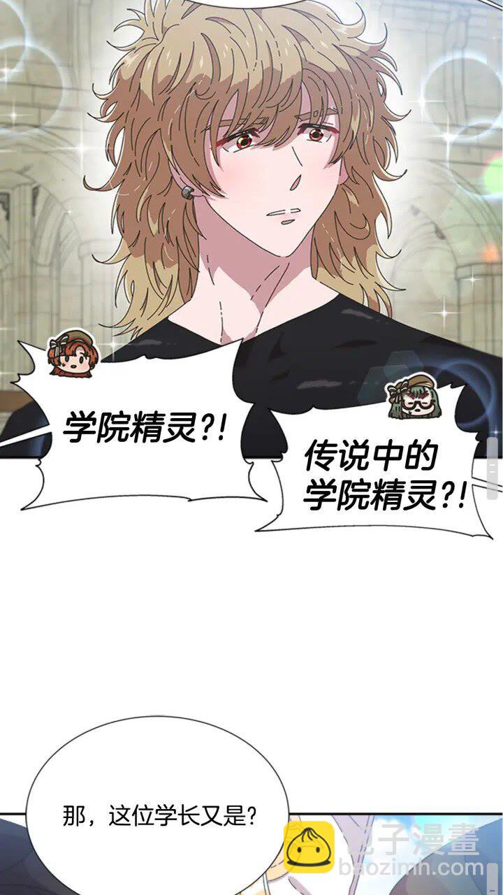 重生爲魔王的女兒 - 第96話 16歲的學院精靈(1/2) - 5