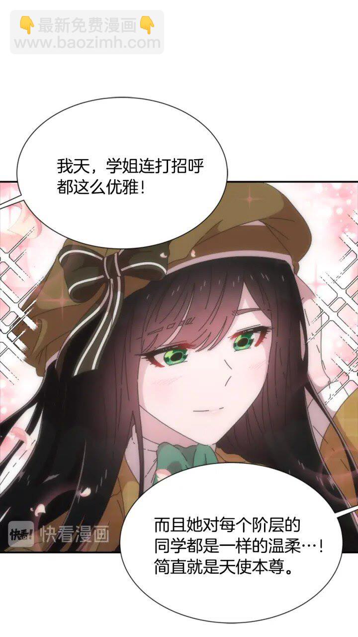 重生爲魔王的女兒 - 第96話 16歲的學院精靈(1/2) - 3