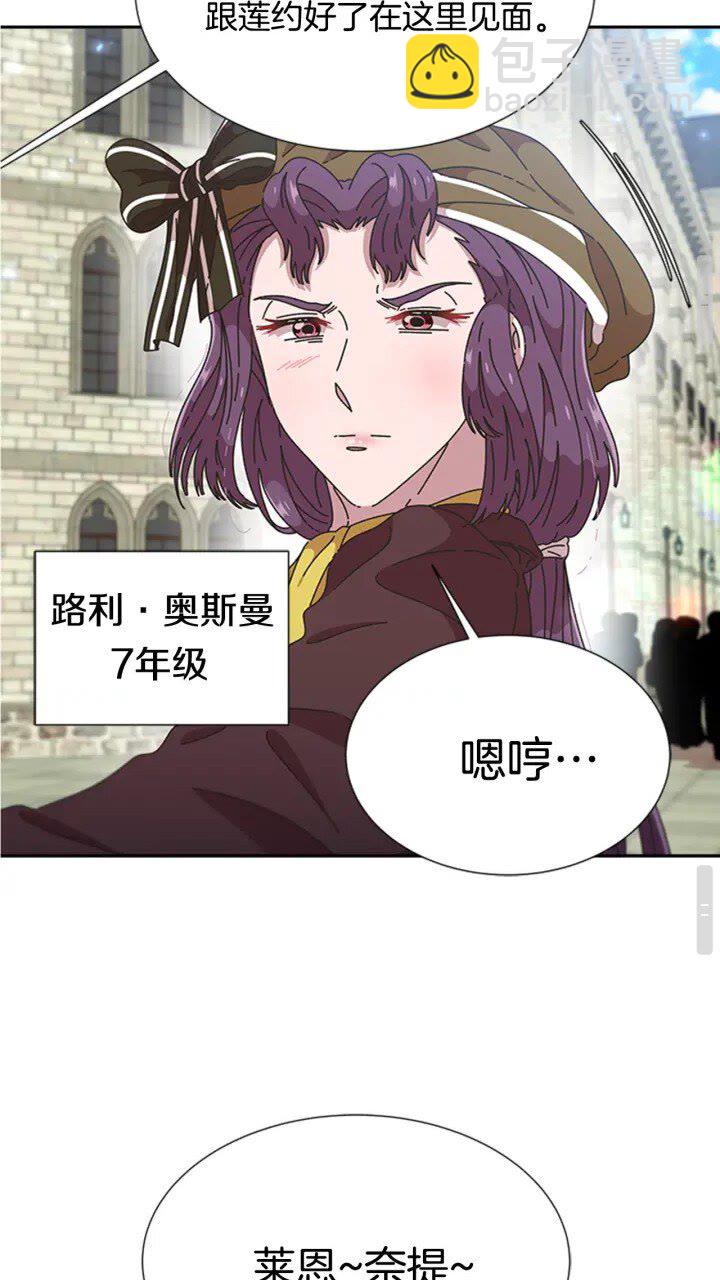 重生爲魔王的女兒 - 第96話 16歲的學院精靈(1/2) - 2