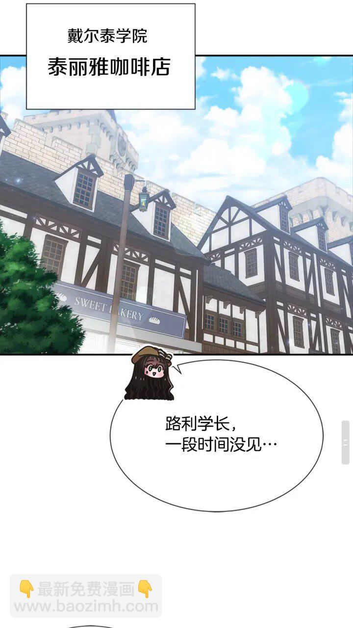 重生爲魔王的女兒 - 第96話 16歲的學院精靈(1/2) - 8