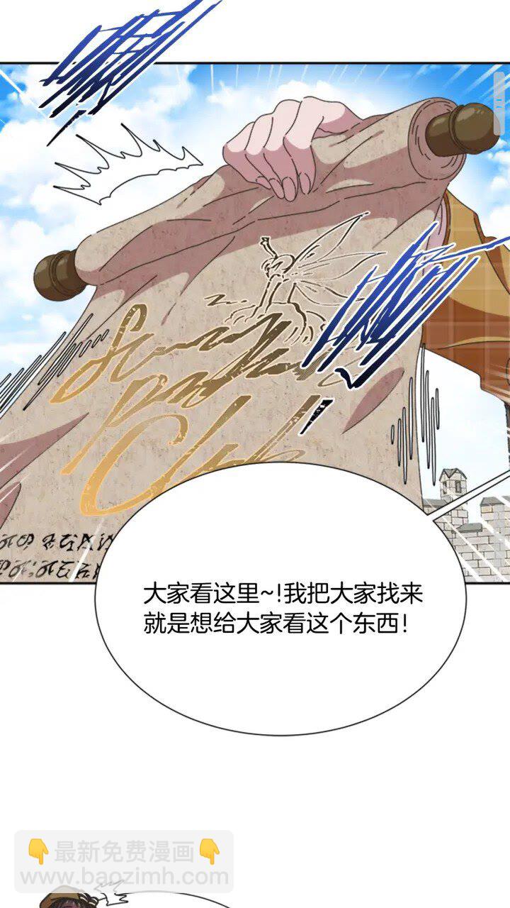 重生爲魔王的女兒 - 第96話 16歲的學院精靈(1/2) - 2