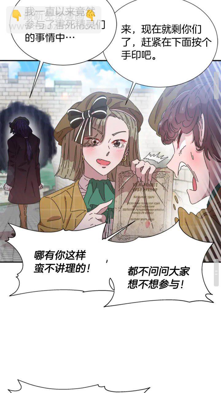 重生爲魔王的女兒 - 第96話 16歲的學院精靈(1/2) - 1