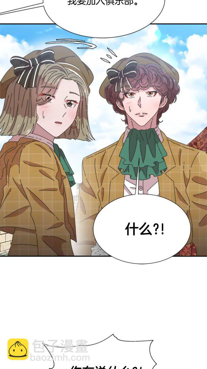 重生爲魔王的女兒 - 第96話 16歲的學院精靈(2/2) - 4