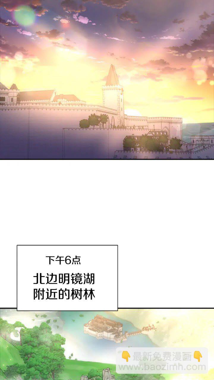 重生爲魔王的女兒 - 第96話 16歲的學院精靈(2/2) - 6