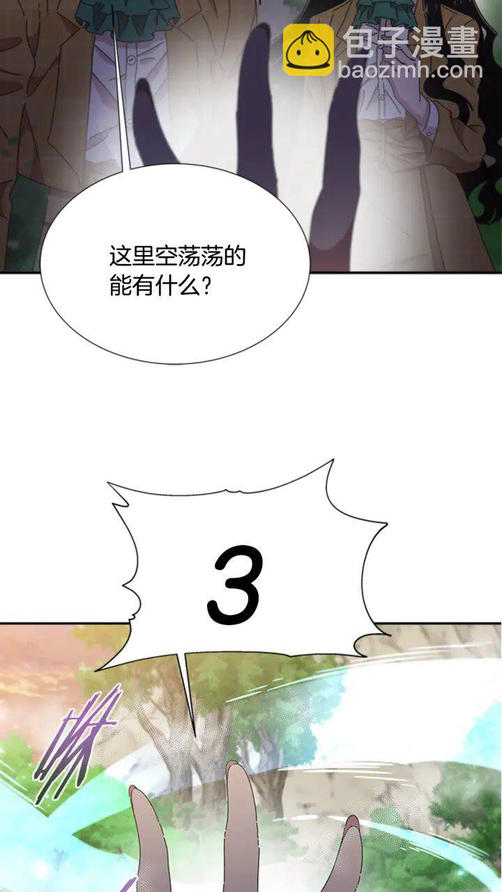 重生爲魔王的女兒 - 第96話 16歲的學院精靈(2/2) - 5