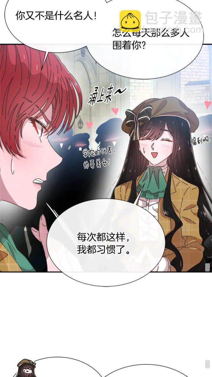 重生爲魔王的女兒 - 第96話 16歲的學院精靈(1/2) - 7