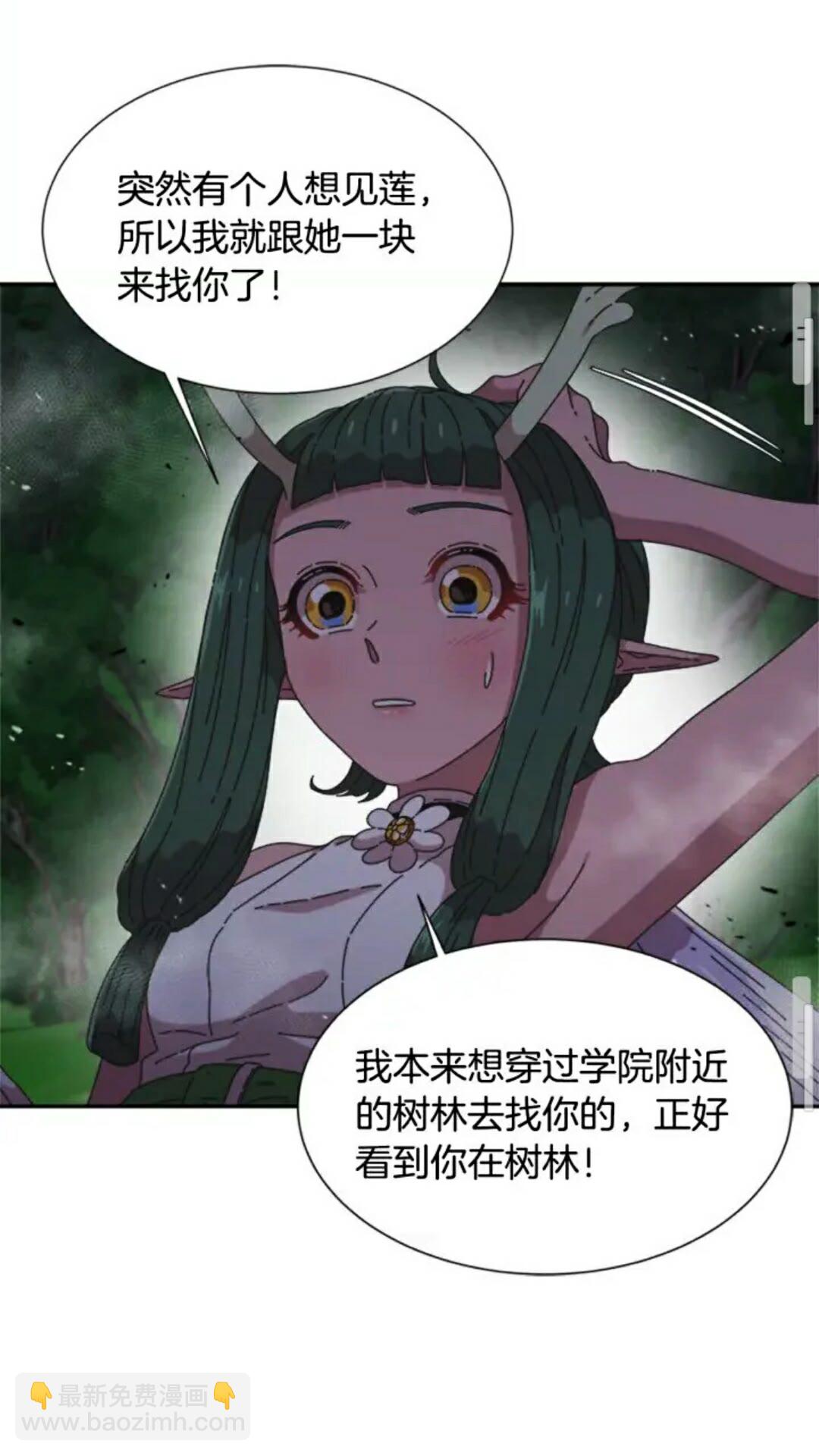 重生爲魔王的女兒 - 第98話 精靈大作戰(2/2) - 3