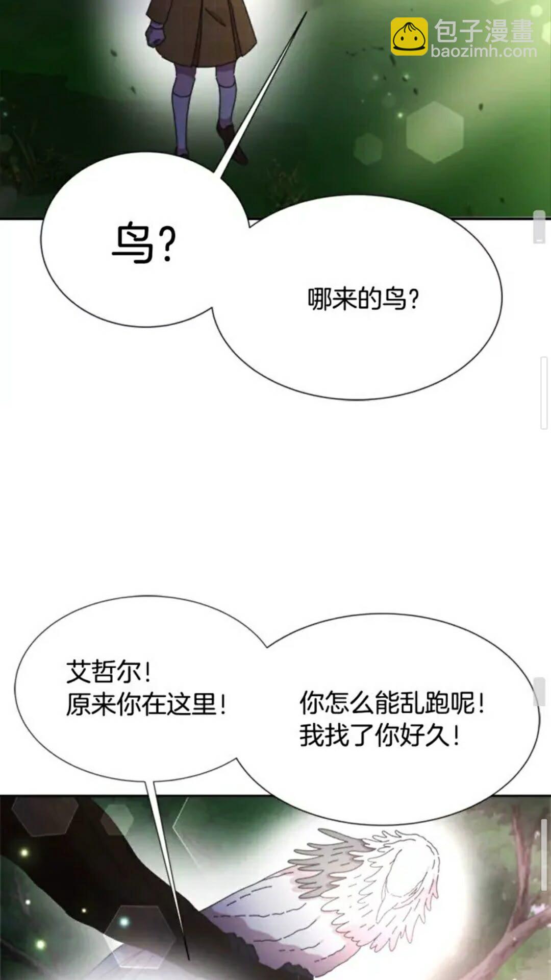 重生爲魔王的女兒 - 第98話 精靈大作戰(2/2) - 2