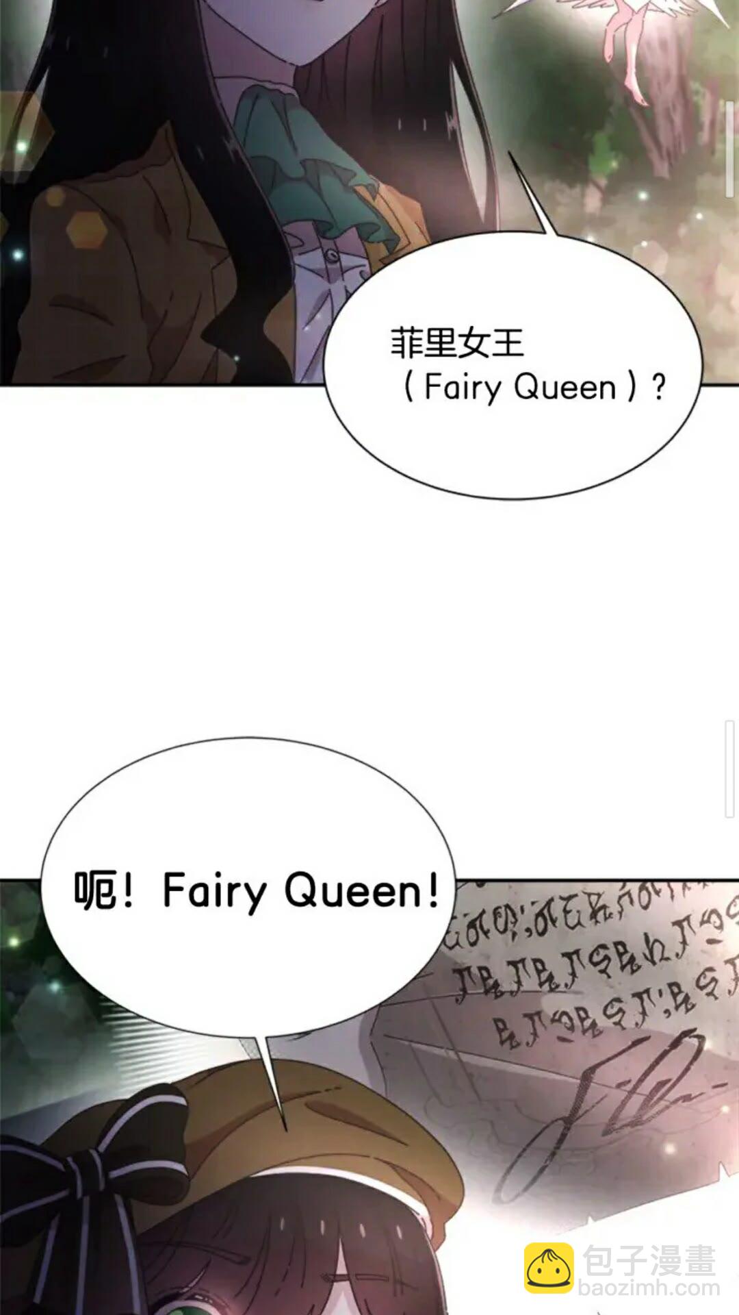 重生爲魔王的女兒 - 第98話 精靈大作戰(2/2) - 6