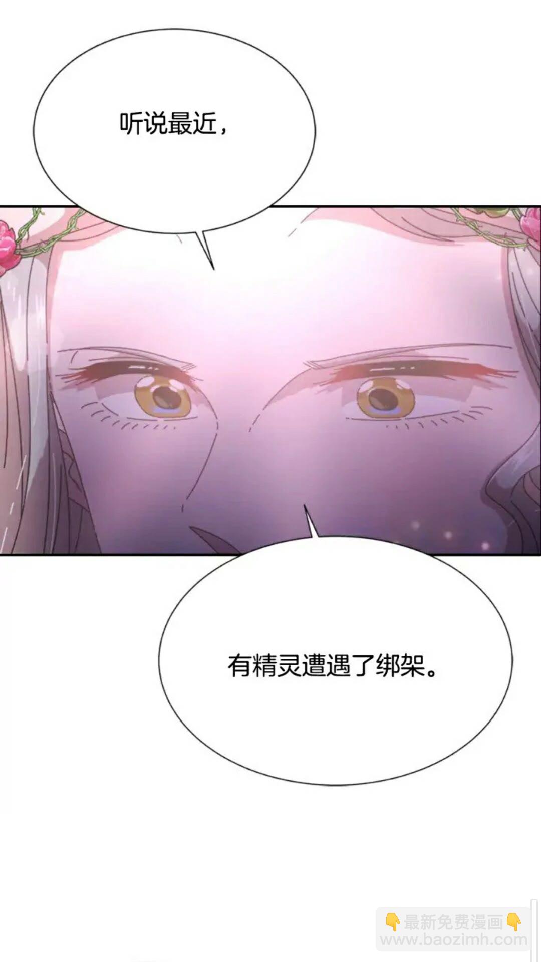 重生爲魔王的女兒 - 第98話 精靈大作戰(2/2) - 6