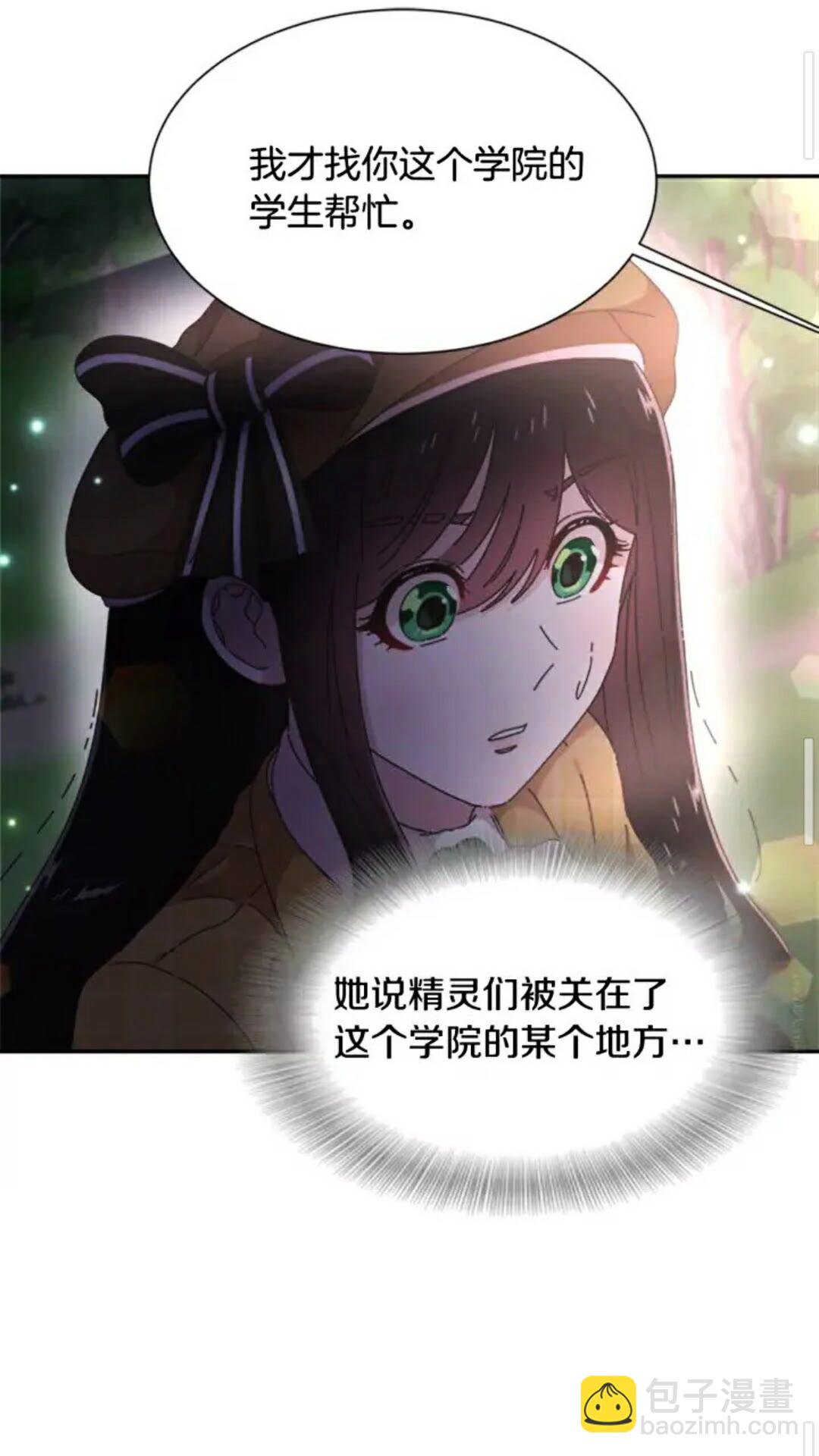 重生爲魔王的女兒 - 第98話 精靈大作戰(2/2) - 1