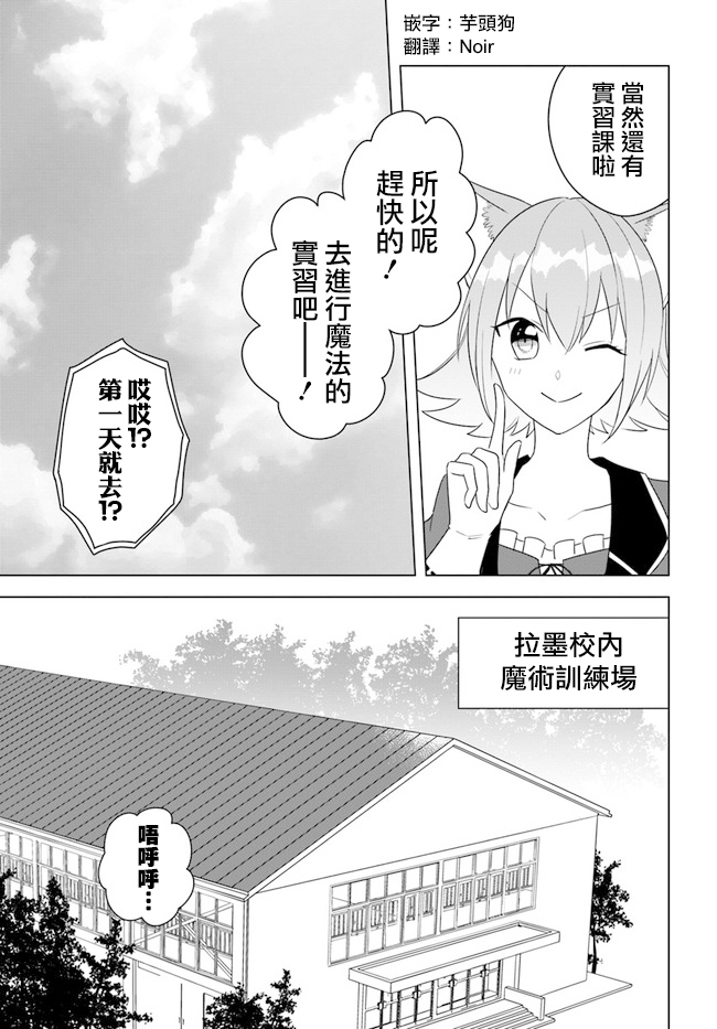 重生爲英雄的女兒的英雄再次想成爲英雄 - 第14.1話 - 1