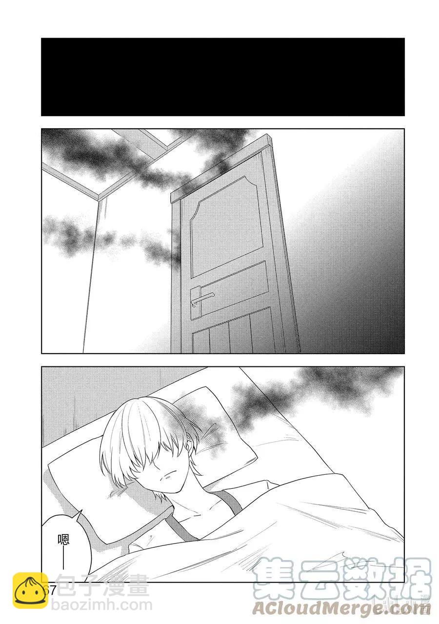 重生爲英雄的女兒的英雄再次想成爲英雄 - 第21話 暗殺者再臨 - 5