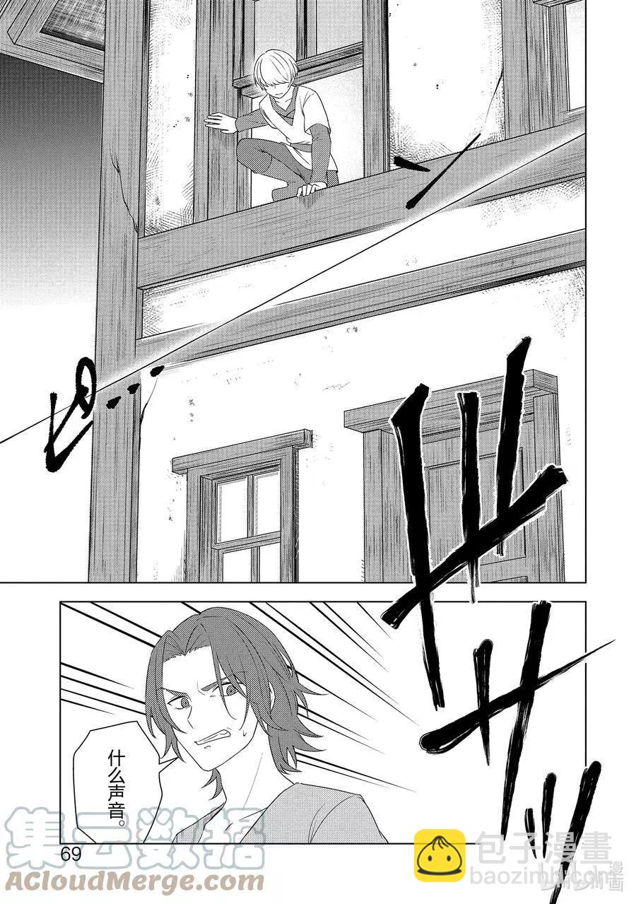 重生爲英雄的女兒的英雄再次想成爲英雄 - 第21話 暗殺者再臨 - 1