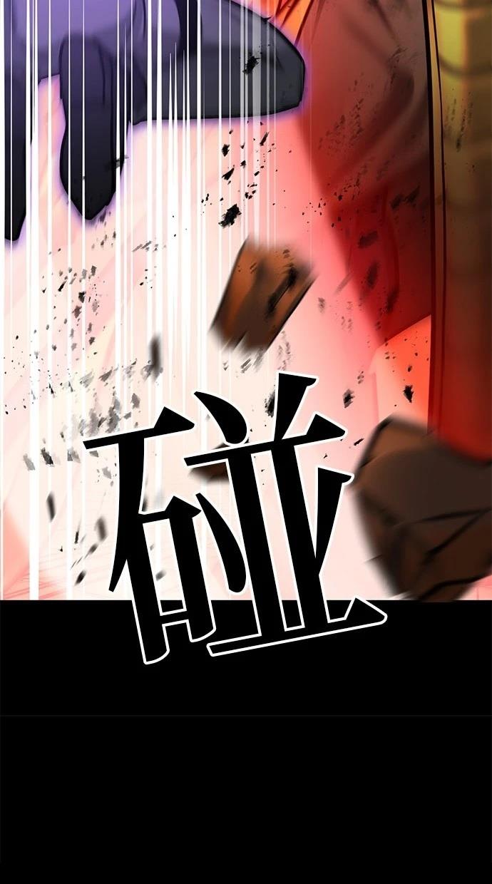 重生爲重力控制者挑戰最強 - 第21話(1/2) - 3