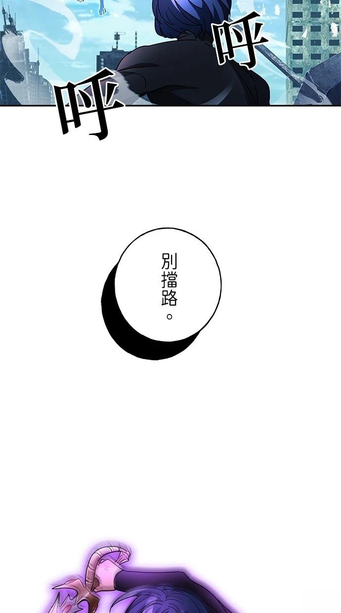 重生爲重力控制者挑戰最強 - 第30話(1/2) - 4