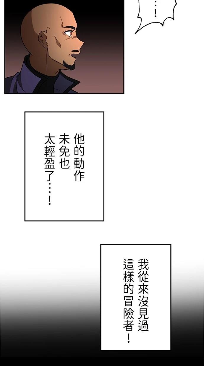 重生爲重力控制者挑戰最強 - 第30話(1/2) - 5