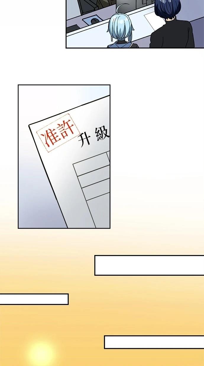 重生爲重力控制者挑戰最強 - 第33話(1/2) - 7
