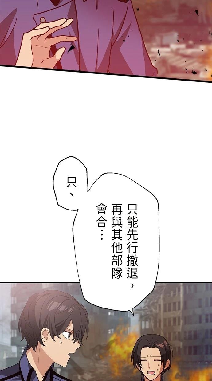 重生爲重力控制者挑戰最強 - 第28話(1/2) - 2