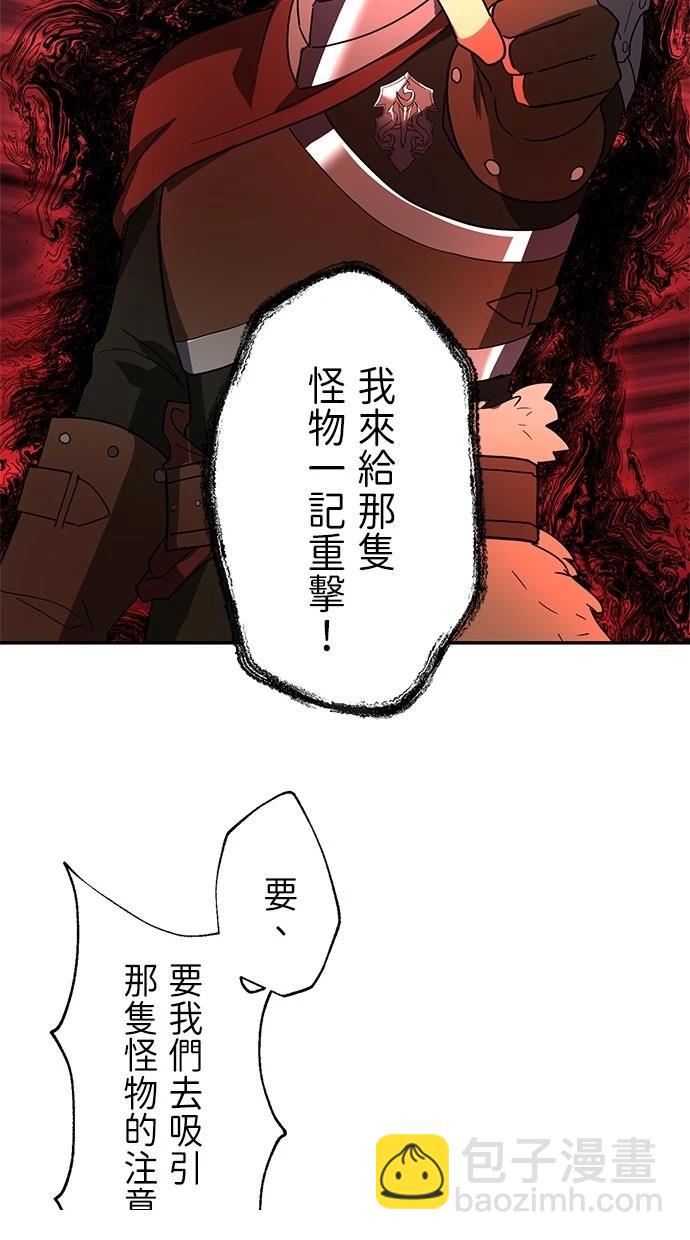 重生爲重力控制者挑戰最強 - 第28話(1/2) - 7