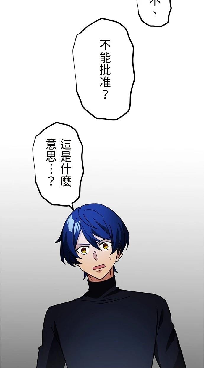 重生爲重力控制者挑戰最強 - 第34話(1/2) - 3