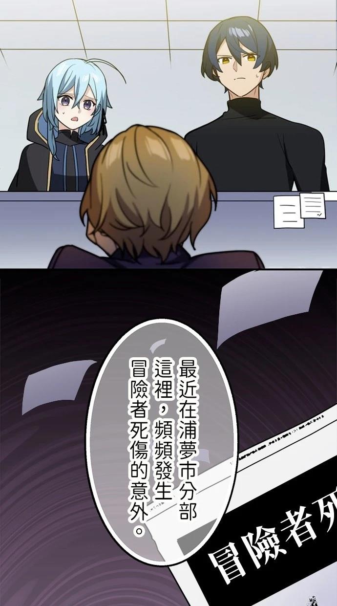 重生爲重力控制者挑戰最強 - 第34話(1/2) - 6