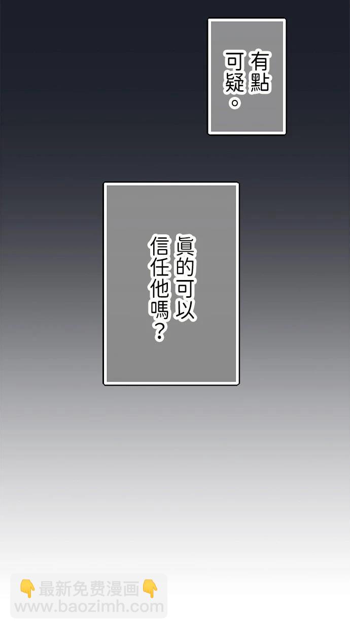 重生爲重力控制者挑戰最強 - 第34話(1/2) - 7