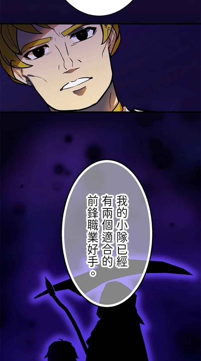 重生爲重力控制者挑戰最強 - 第34話(1/2) - 3