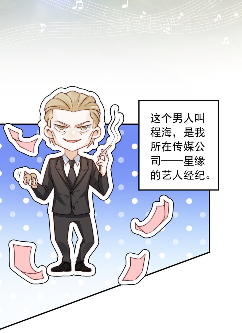 002 一首倔强天下知(1/2)-第2话