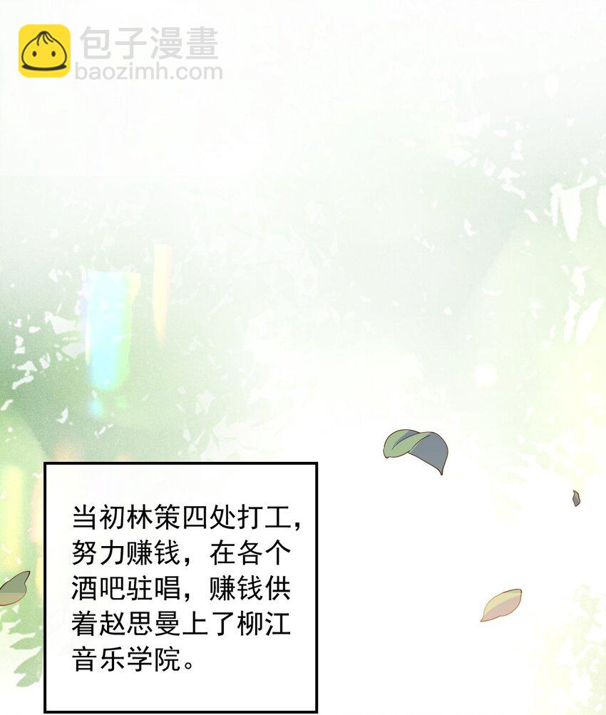 002 一首倔强天下知(1/2)-第2话