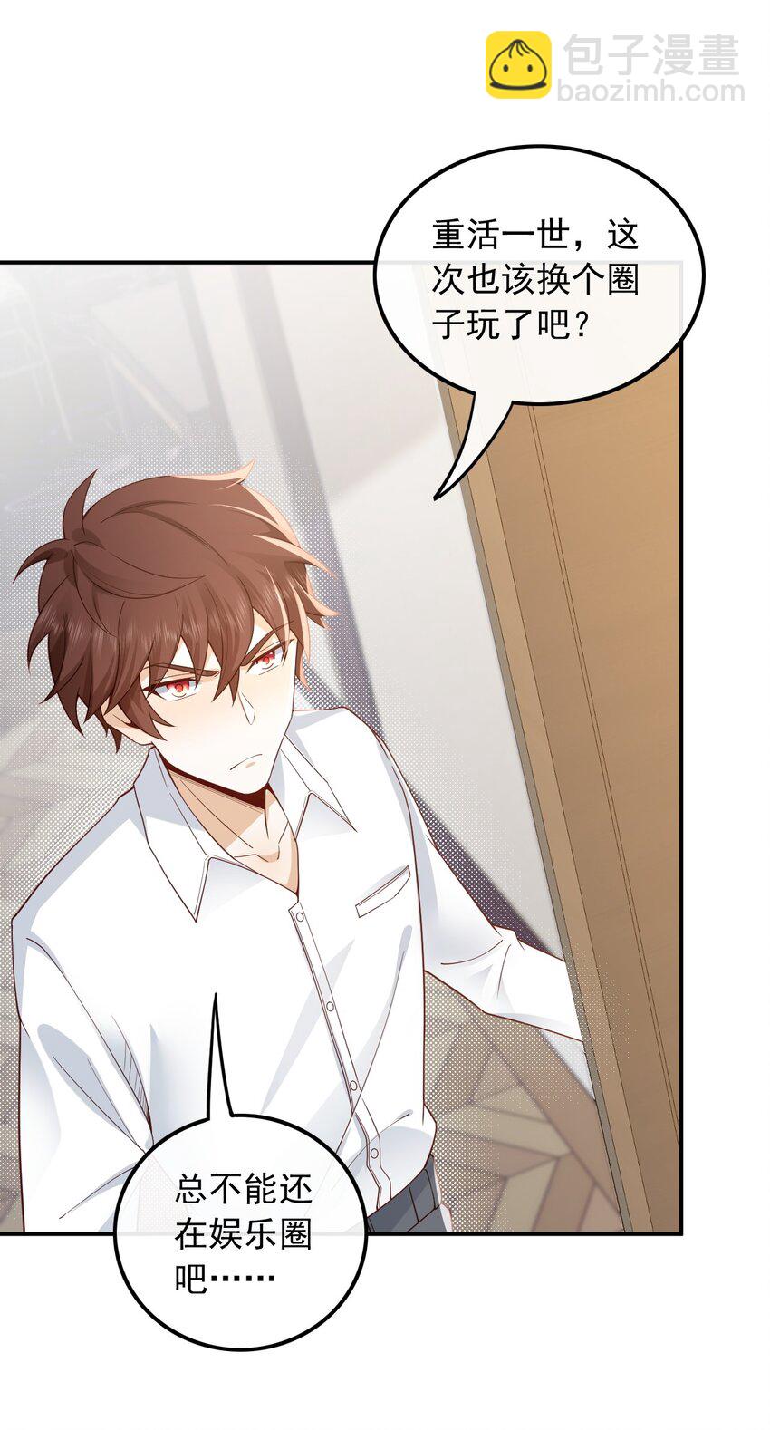 002 一首倔强天下知(1/2)-第2话