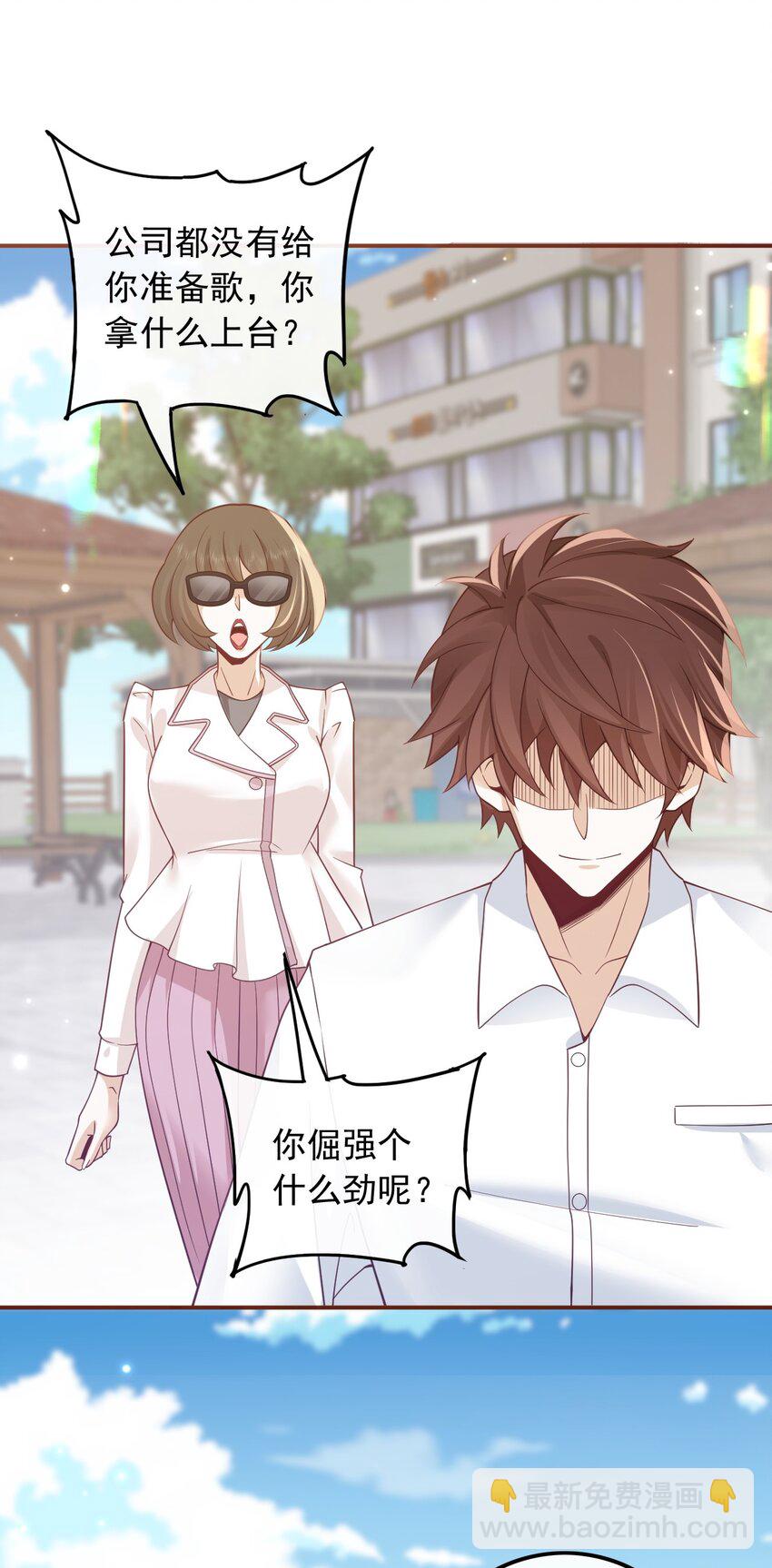 002 一首倔强天下知(1/2)-第2话