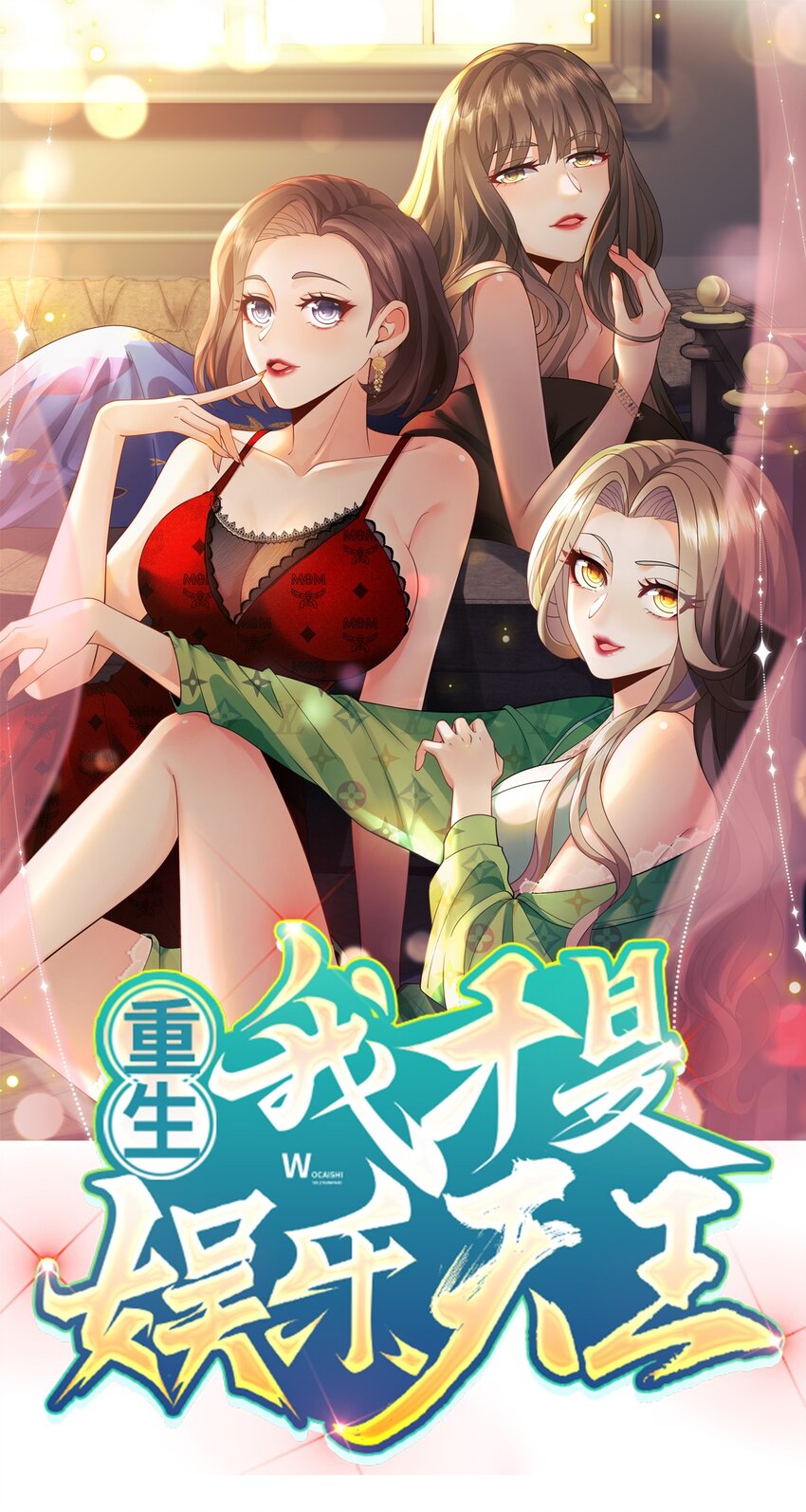 012 以前的我太累了-第12话