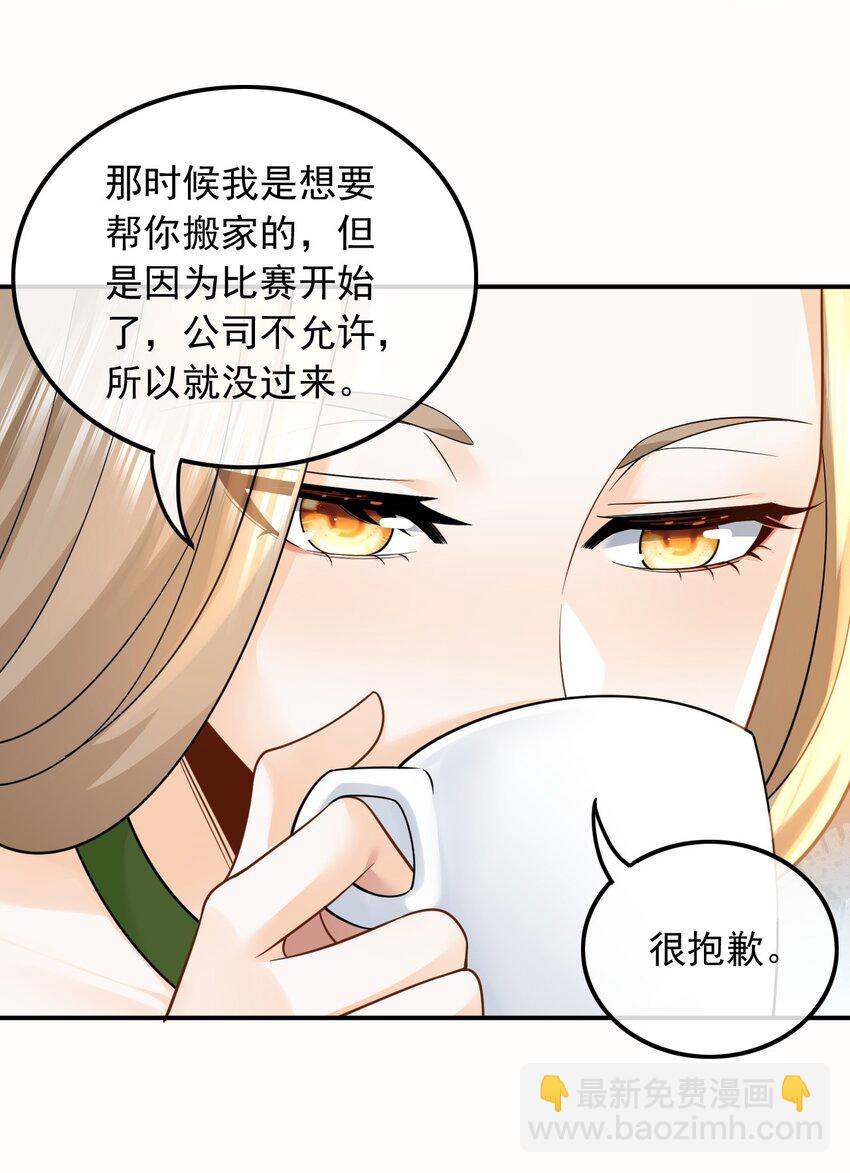 012 以前的我太累了-第12话