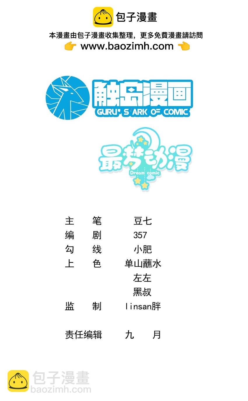 012 以前的我太累了-第12话