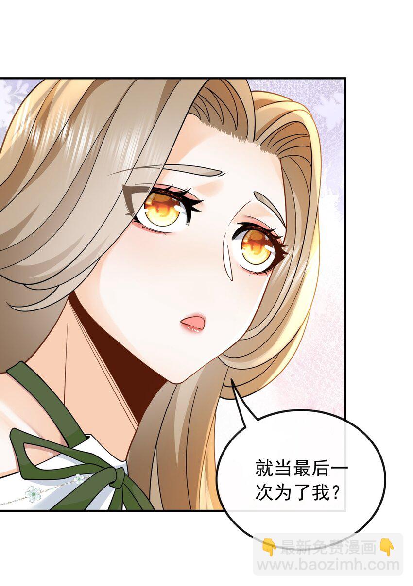 012 以前的我太累了-第12话