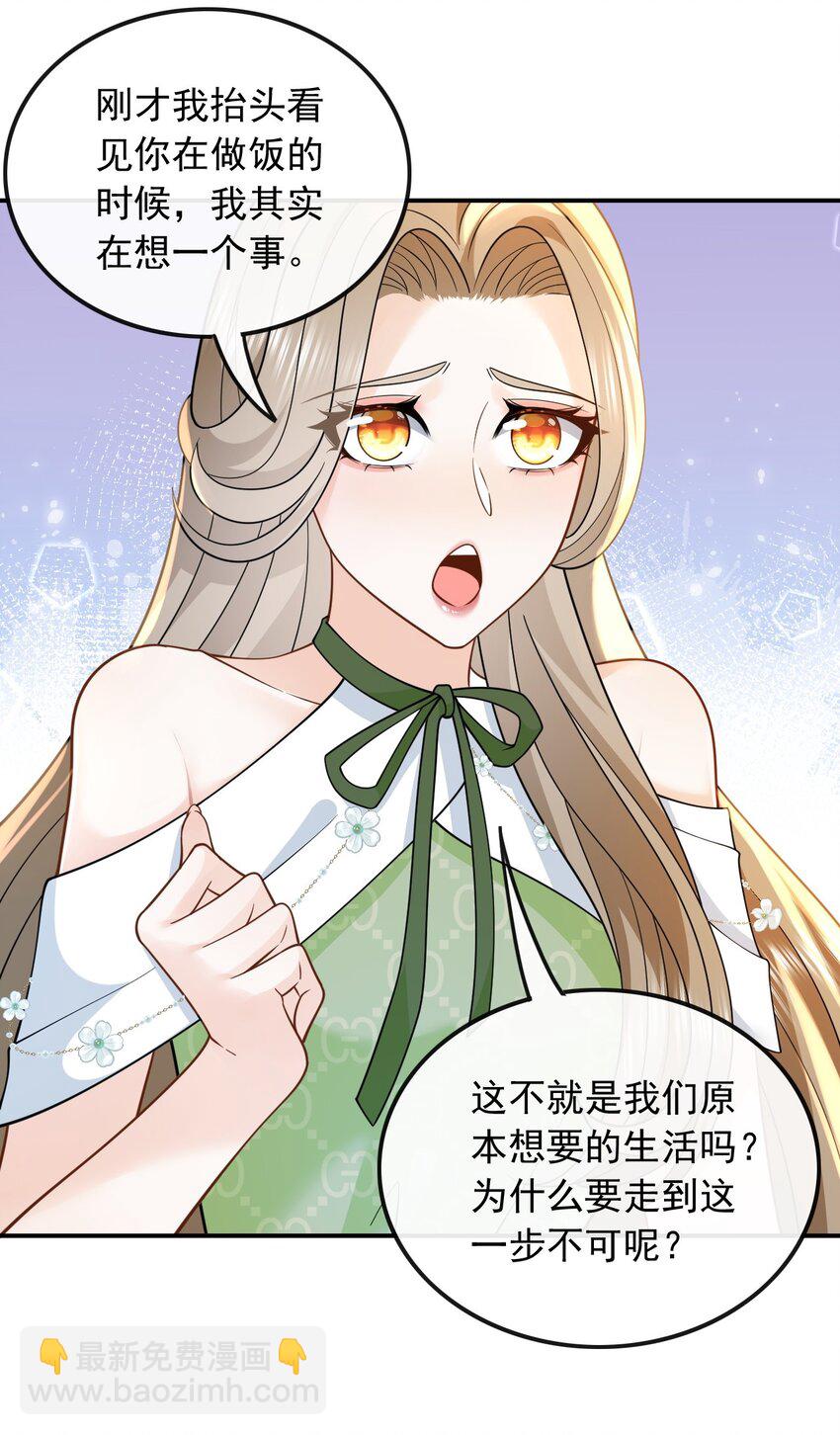 012 以前的我太累了-第12话